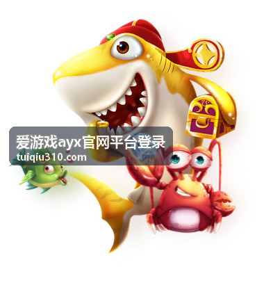 爱游戏ayx官网平台登录账号安全设置常用入口示意